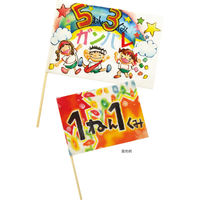 アーテック 旗づくり 5枚組(水彩絵具着色可) 18054 1セット(1個×2)