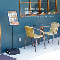【ポスタースタンド】アスカ 転倒防止ポスタースタンド A3 APS-A3 1台