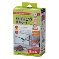 クッキングバーナー　3個 ＴＴＳ（直送品）