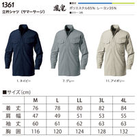 HOOH 立衿シャツ  1361  アイボリー  M  村上被服  1着（直送品）