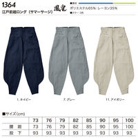HOOH 江戸前超ロング  1364  グレー  85  村上被服  1着（直送品）