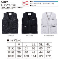 HOOH ユーティリティベスト  6709  シルバーグレー  L  村上被服  1着（直送品）