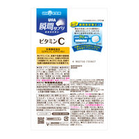 UHA味覚糖 瞬間サプリビタミンC30日 1個