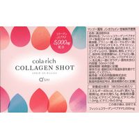 コラリッチコラーゲンショットボール10本 1箱 キューサイ