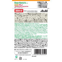 ディアナチュラスタイル 49アミノ マルチビタミン&ミネラル（20日） 1個 アサヒグループ食品
