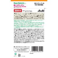 ディアナチュラスタイル 鉄×コラーゲン（20日） 1個 アサヒグループ食品