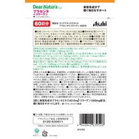 ディアナチュラスタイル プラセンタ×コラーゲン（60日分） 1袋（180粒）  サプリメント アサヒグループ食品