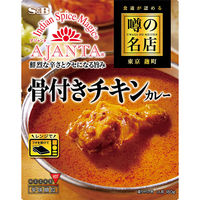 エスビー食品 噂の名店 骨付きチキンカレー 辛口 1セット（4個）レトルト