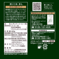 【コーヒー粉】UCC上島珈琲 UCC 職人の珈琲 深いコクのスペシャルブレンド 1セット（480g×3袋）