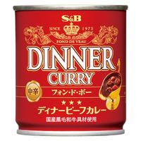 ディナービーフカレー 200g缶 中辛 2個 エスビー食品