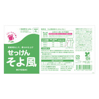 液体せっけん そよ風 業務用 4L 1個 液体 衣料用洗剤 ミヨシ石鹸