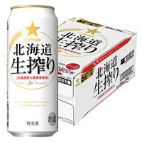 ビール 缶ビール サッポロ 北海道生搾り 缶 500ml 1箱（24本）