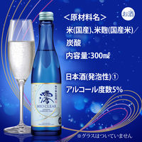 松竹梅 白壁蔵 澪 クリア スパークリング清酒　300ml 1本 宝酒造 日本酒　みお
