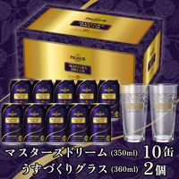 ギフト プレミアムモルツ マスターズドリーム 薄づくりグラス2個セット 350ml 1セット（10本+2個グラス付き）