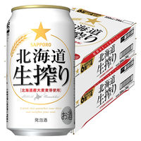 サッポロ 北海道生搾り 缶 350ml 2箱（48本）