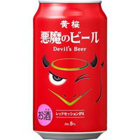 クラフトビール 黄桜 悪魔のビール 赤 缶 350ml 1箱（24本）