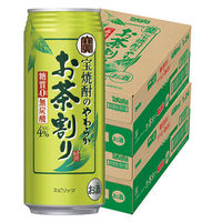 チューハイ 酎ハイ 宝焼酎のやわらかお茶割り 糖質ゼロ プリン体ゼロ 480ml 缶 2箱 （48本）