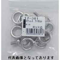 大里 【DIY部品】ステン アイボルト 5/8(10) 17-365 1袋（10個入）（直送品）