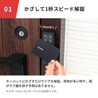 SwitchBot カードキー スマートロック セキュリティ 暗号化アルゴリズム搭載 3R-WOA07 1セット（3枚入り）