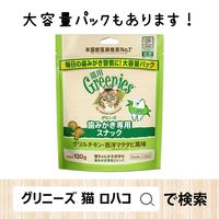 グリニーズ 猫用 グリルチキン・西洋マタタビ風味 60g 3袋 キャットフード おやつ オーラルケア