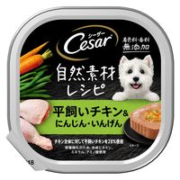 シーザー 犬 自然素材レシピ 平飼いチキン＆にんじん・いんげん 85g 28個 ドッグフード ウェット