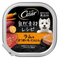 シーザー 犬 自然素材レシピ ラム＆さつまいも・にんじん 85g 28個 ドッグフード ウェット