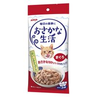 おさかな生活 猫 まぐろ 180g（60g×3袋）3袋 アイシア キャットフード ウェット パウチ