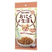 おにく生活 猫 サーモン味 180g（60g×3袋入）10袋 アイシア キャットフード ウェット パウチ