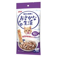 おさかな生活 猫 あじ入りまぐろ 180g（60g×3袋）10袋 アイシア キャットフード ウェット パウチ