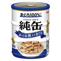 純缶ミニ3P 猫 かつお節入りまぐろ（65g×3缶）3個 アイシア キャットフード ウェット 缶詰