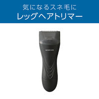 小泉成器 レッグヘアトリマー KMCー0631/H 1台