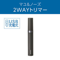 小泉成器 ＵＳＢ充電マユ＆ノーズトリマー KMCー0731/H 1台