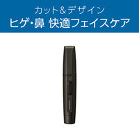 小泉成器 ヒゲ＆ノーズケア KMCー0641/H 1台