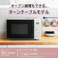 日立 オーブンレンジ MRO-HE3B W ホワイト 16L 200℃1段オーブン ターンテーブル