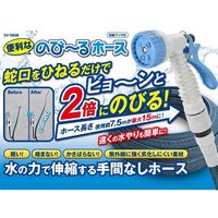 セーブ・インダストリー 便利なのび~る散水ホース(収納フック付)【園芸/菜園】 SV-5608 1台