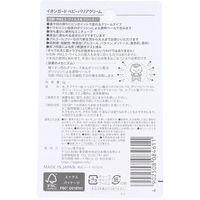 ピジョン イオンガード ベビーバリアクリーム 6g 4902508084611 1個(6g)×10セット（直送品）