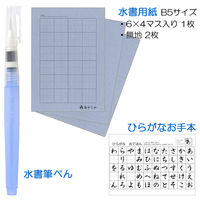 あかしや あかしや水書セット(筆ぺん・用紙) AZ-100SUM 1セット