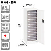 【軒先渡し】ナカバヤシ セキュリティフロアケース ダイヤル錠付 浅型18段 AF-DS18シロ 1台（直送品）