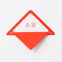 ササガワ 【30袋セット】スッキリくじA賞(10枚) 23-0636-498 30袋セット（直送品）