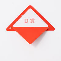 ササガワ 【30袋セット】スッキリくじD賞(10枚) 23-0636-510 30袋セット（直送品）