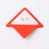 ササガワ 【10袋セット】スッキリくじ　当り（５０枚） 23-0636-552（直送品）