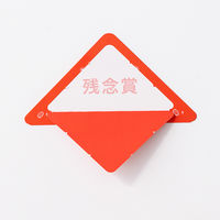 ササガワ 【5袋セット】スッキリくじ残念賞(100枚) 23-0636-579 5袋セット（直送品）