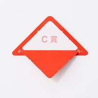 ササガワ 【30袋セット】スッキリくじC賞(10枚) 23-0636-544 30袋セット（直送品）