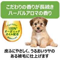 ボタニカルシャンプー 愛犬用 ハーバルアロマの香り 本体 301.5mL 1個 アース・ペット