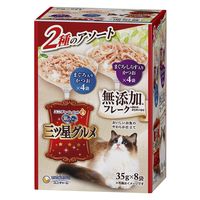 銀のスプーン 三ツ星グルメ フレーク パウチ 2種のアソート 無添加まぐろ＆しらす（35g×8袋）1個 キャットフード ウェット