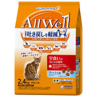 オールウェル 早食いが気になる猫用 フィッシュ味 国産 2.4kg（小分け 480g×5袋）3袋 キャットフード 猫 ドライ
