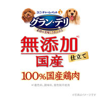 グランデリ 無添加仕立て 高齢犬 緑黄色野菜入り 70g 12袋 国産 ドッグフード ウェット パウチ