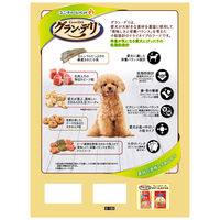 グランデリ カリカリ仕立て 低脂肪 味わいビーフ入りセレクト 2.7kg（小分け6袋）1袋 国産 ユニ・チャーム ドッグフード