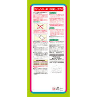 デオトイレ 複数ねこ用 ふんわり香る消臭・抗菌シート ナチュラルガーデンの香り 8枚入 1袋 猫砂 ユニ・チャーム