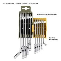 PROX-TECH フレックスコンビレンチ10本セット No.83042 1セット（直送品）